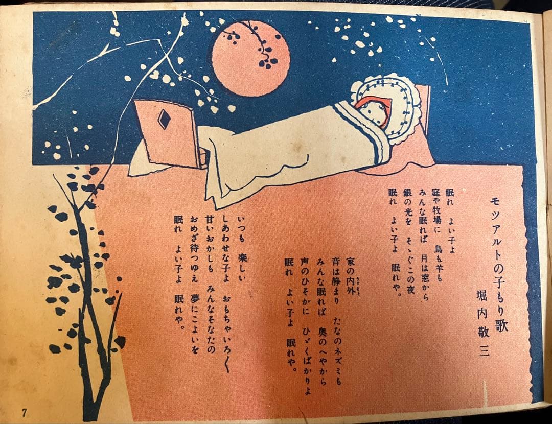 昭和　乙女の愛唱歌アルバム