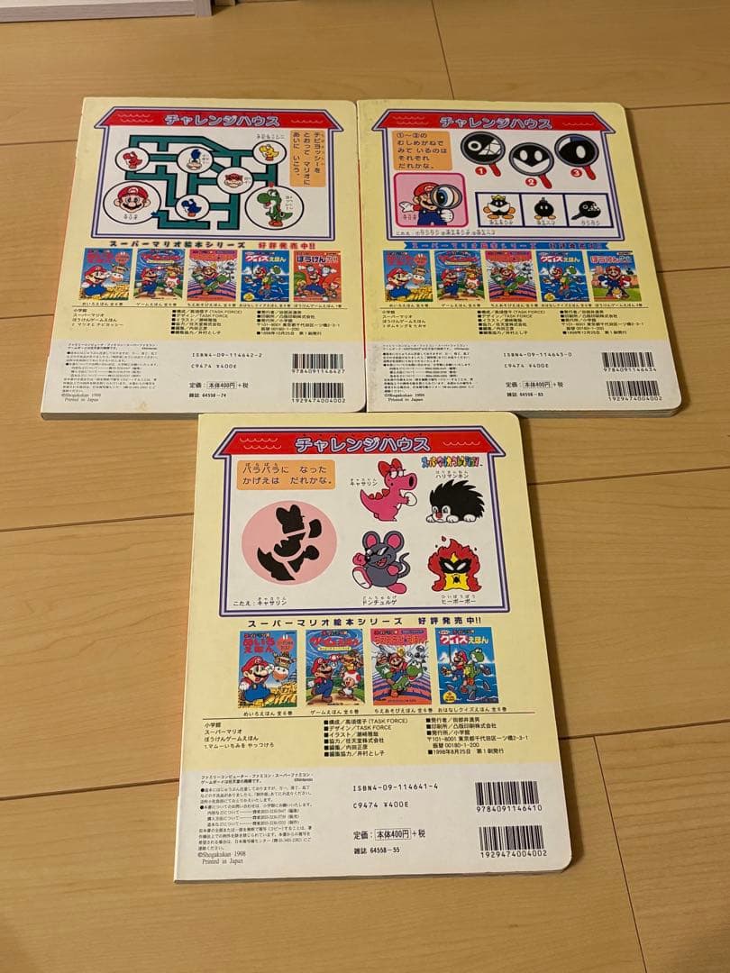 スーパーマリオ　絵本　まとめ売り　15冊