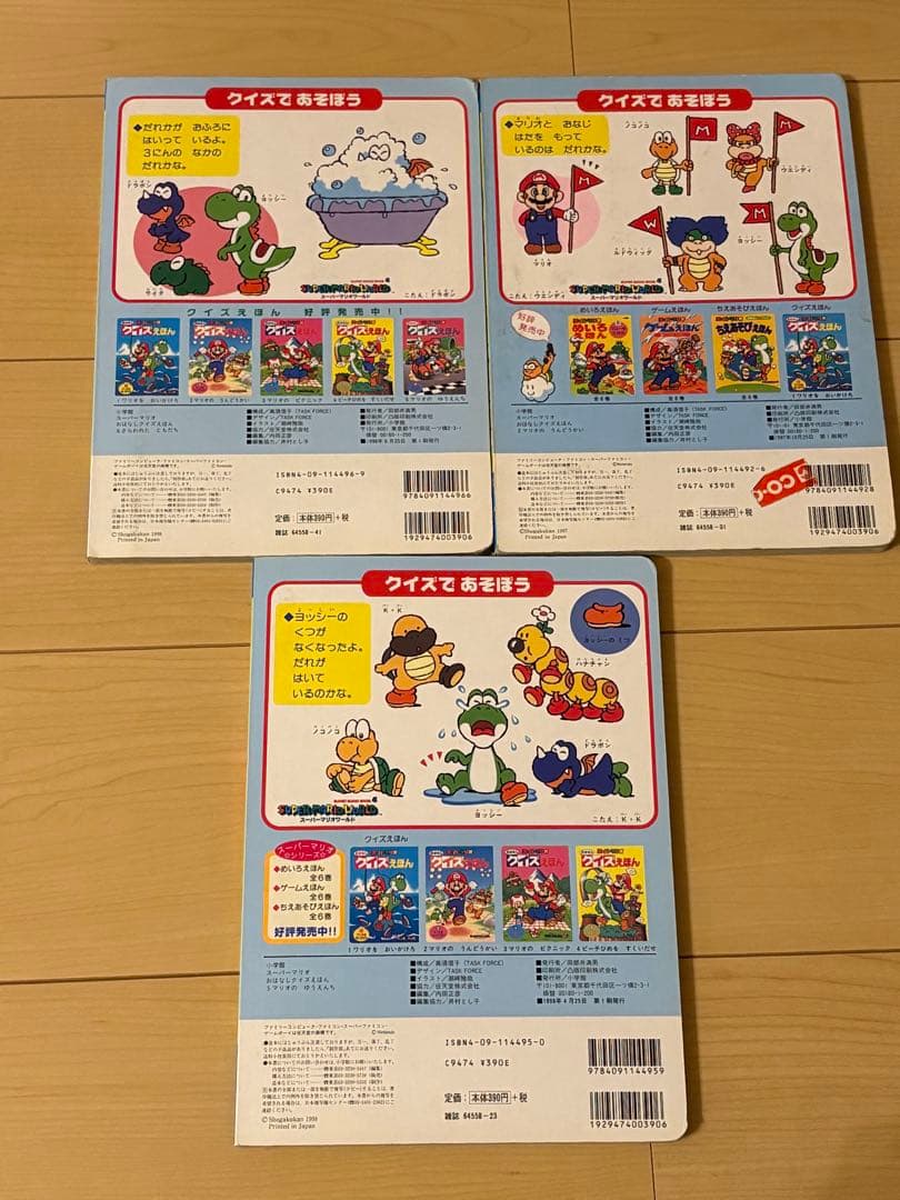 スーパーマリオ　絵本　まとめ売り　15冊
