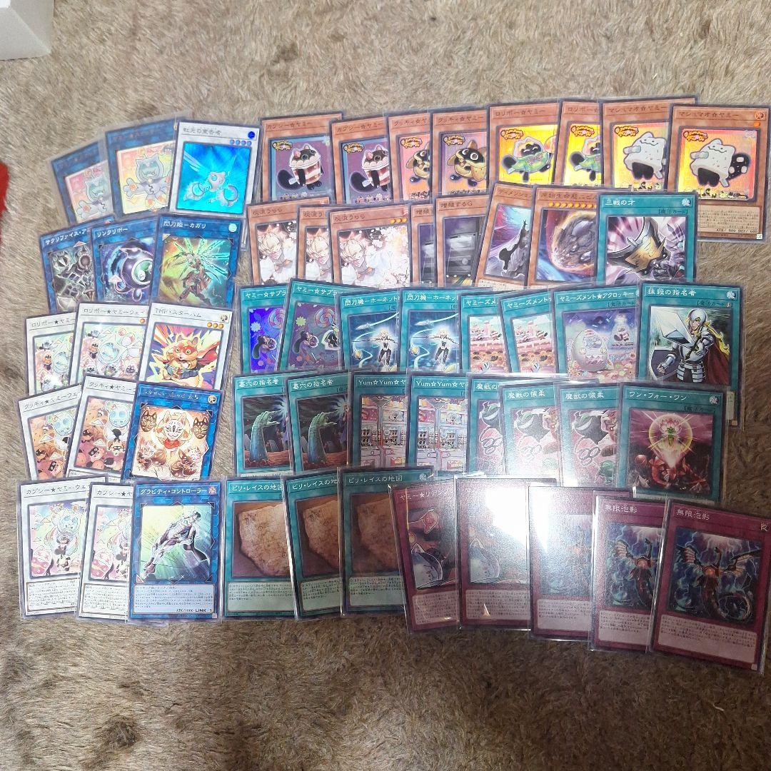 遊戯王、がち構築、誘発入り、ヤミーデッキ 、新規入り、メルカリ便