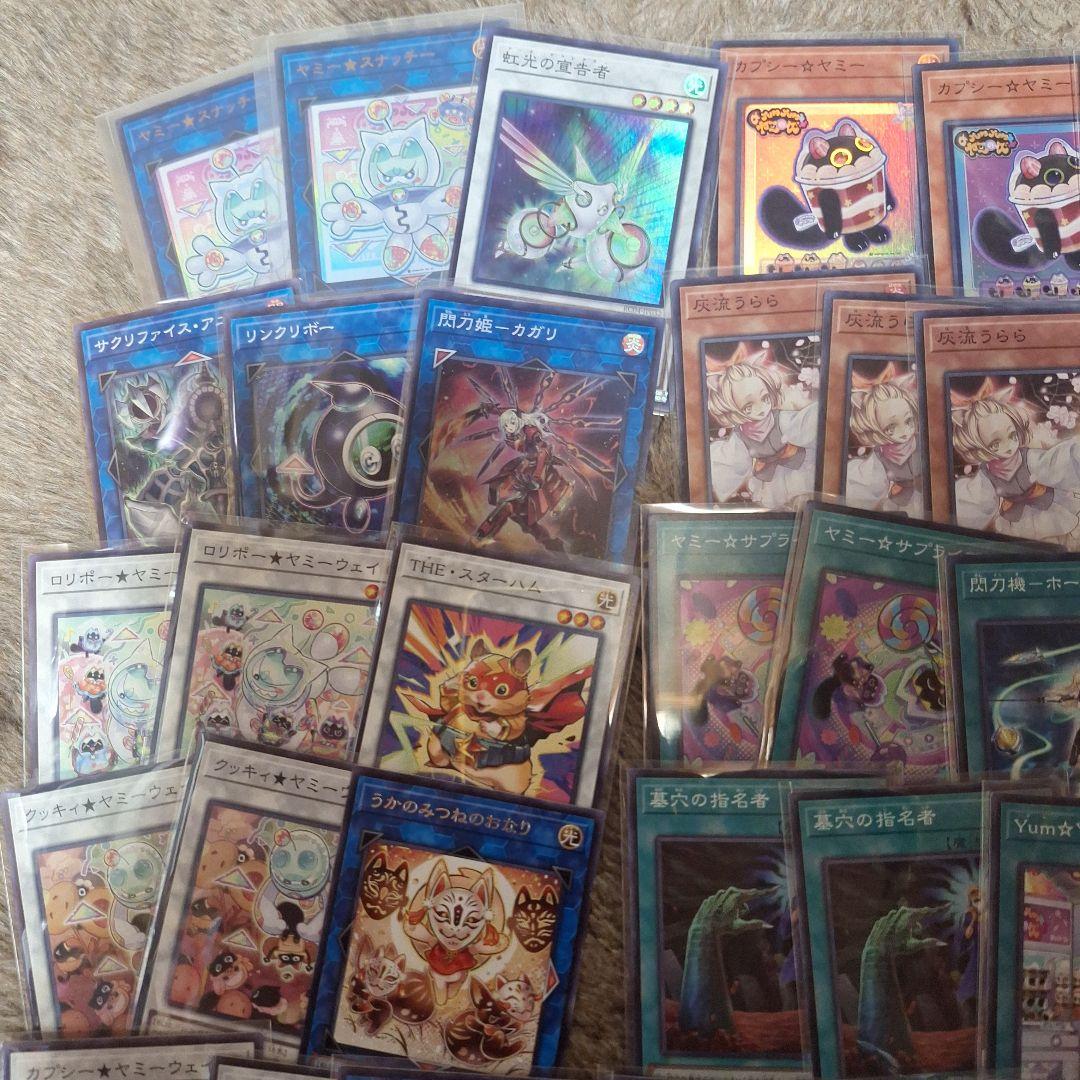 遊戯王、がち構築、誘発入り、ヤミーデッキ 、新規入り、メルカリ便