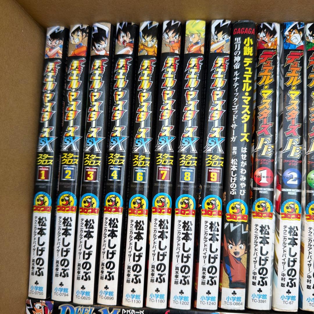 デュエルマスターズSX（スタークロス）　コミック全9巻セット／松本しげのぶ