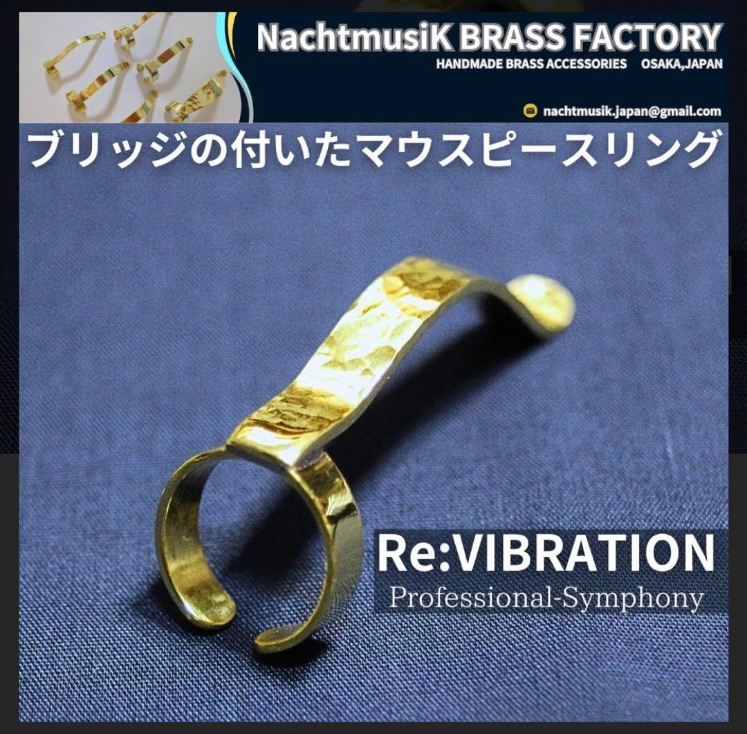 ★2月限定特価★【Re:VIBRATION】for　ユーフォニウム