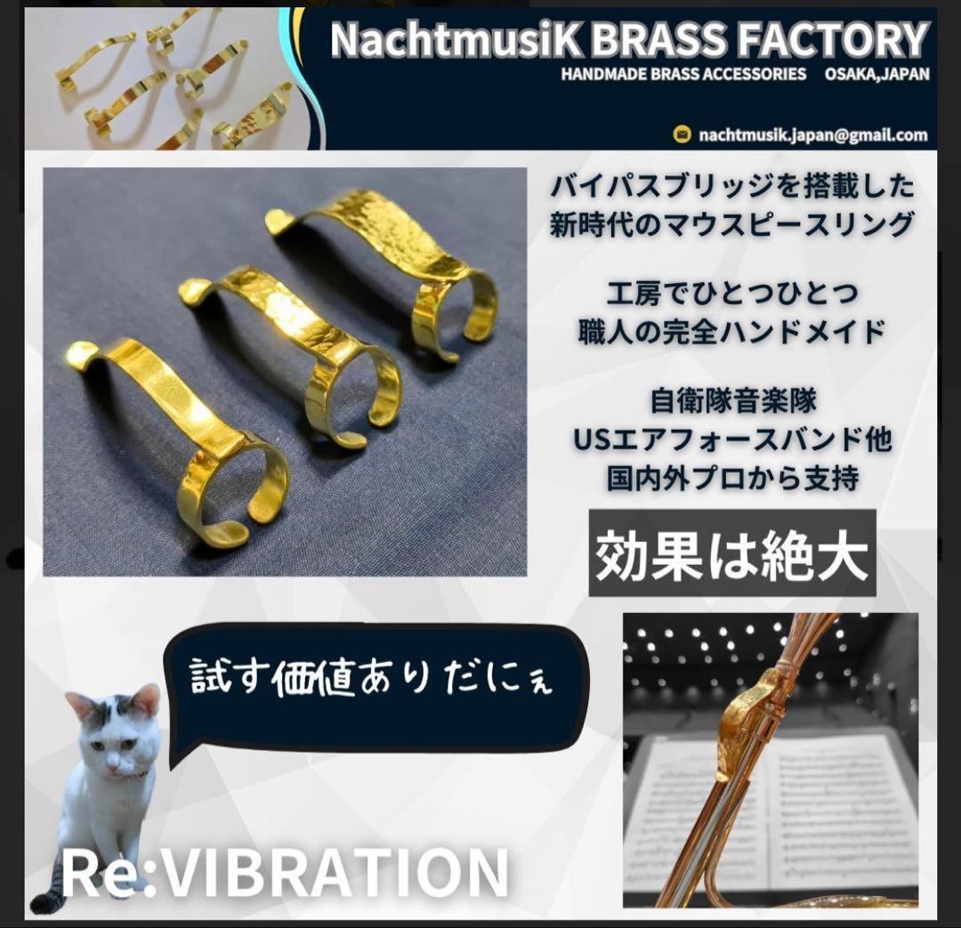 ★2月限定特価★【Re:VIBRATION】for　ユーフォニウム