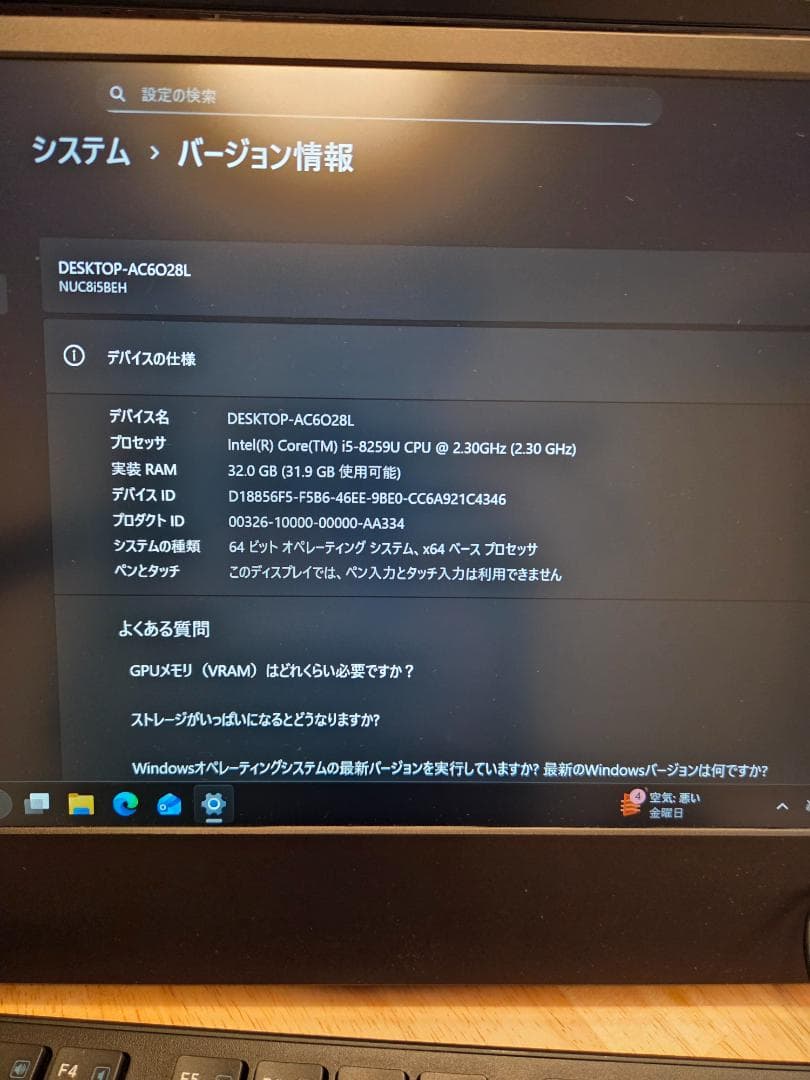 ミニPC Intel NUC8i5BEH/32GB/500GB/Win10