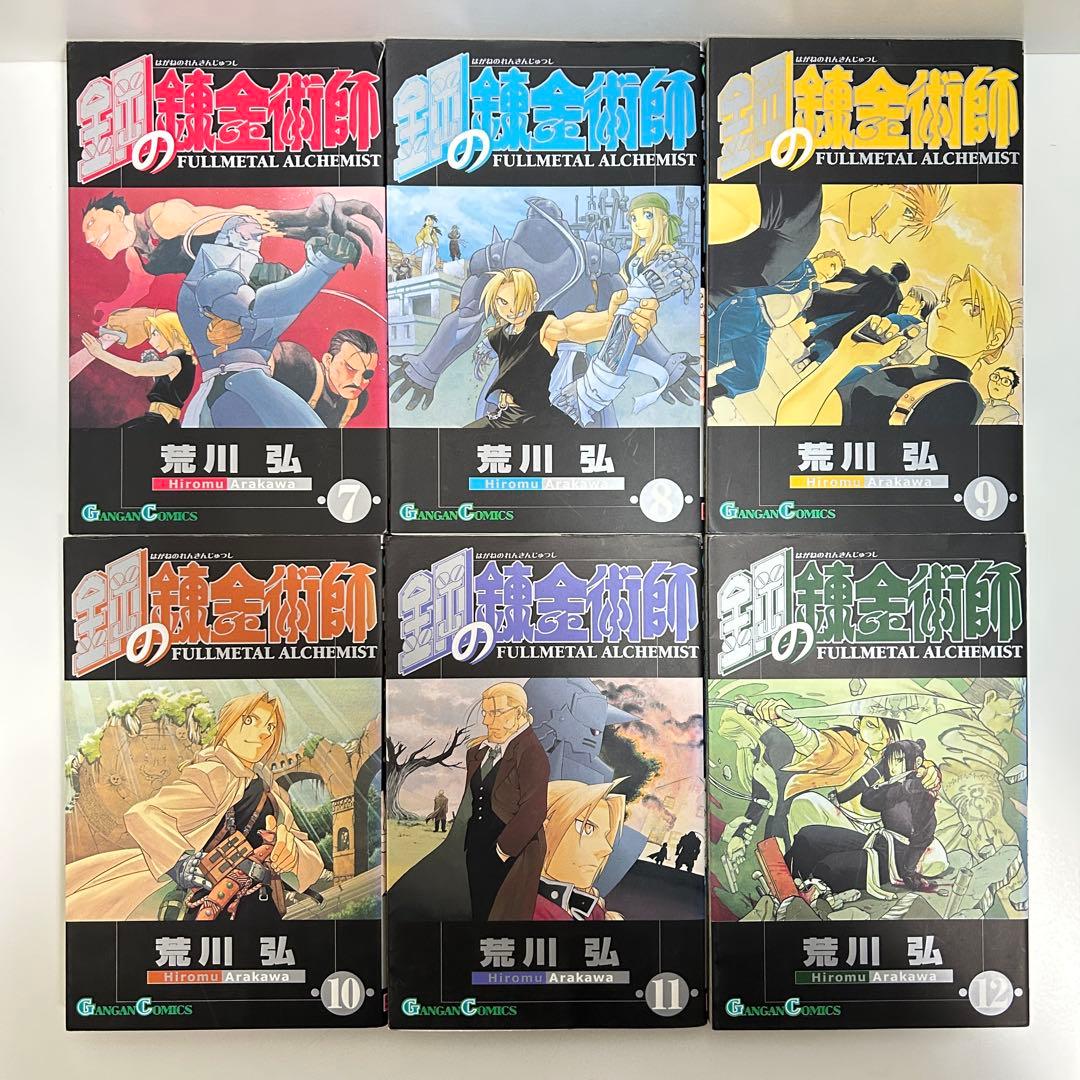 鋼の錬金術師 1〜27巻　全巻セット　まとめ売り　漫画　マンガ　全巻