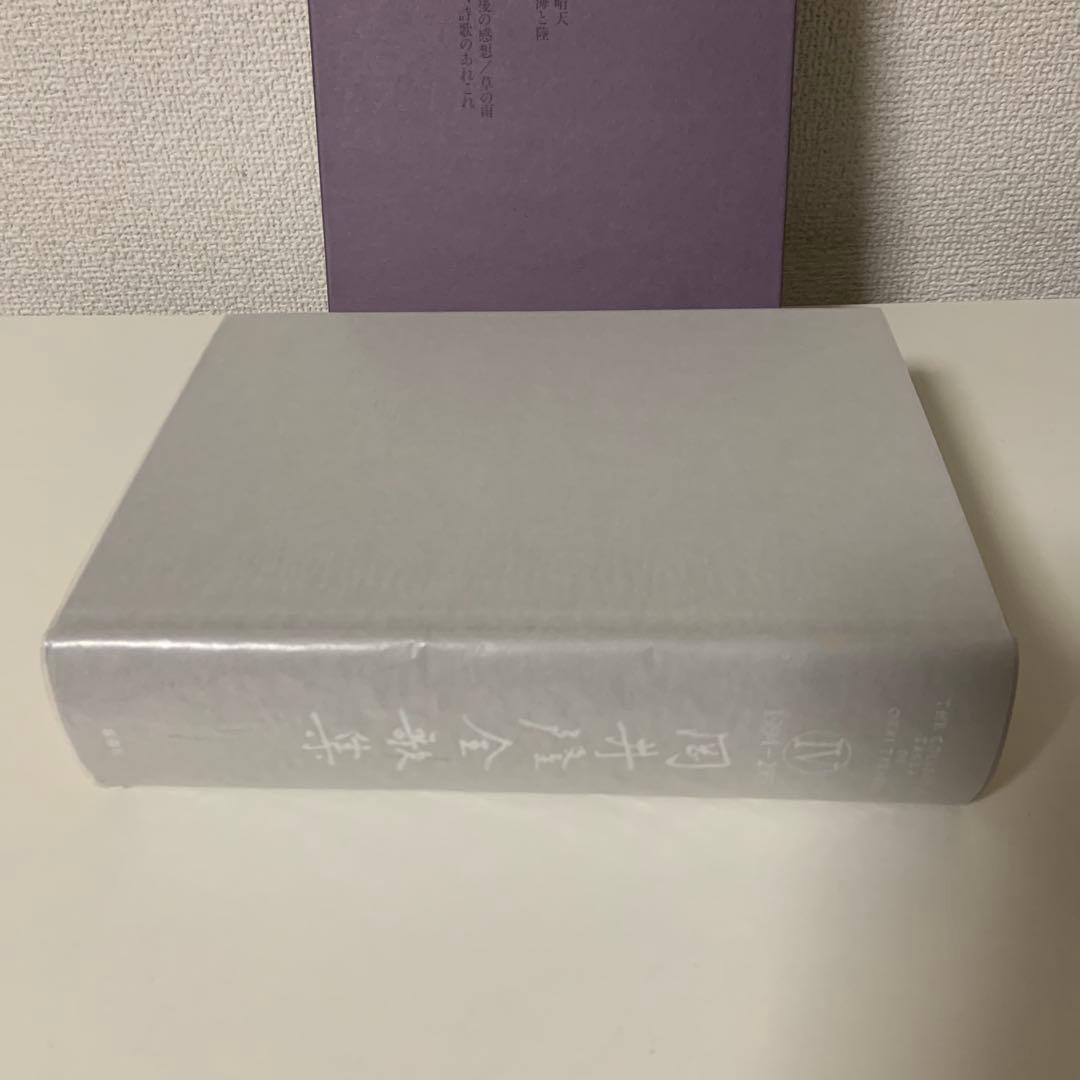 岡井隆全歌集 第4巻(1994-2003)