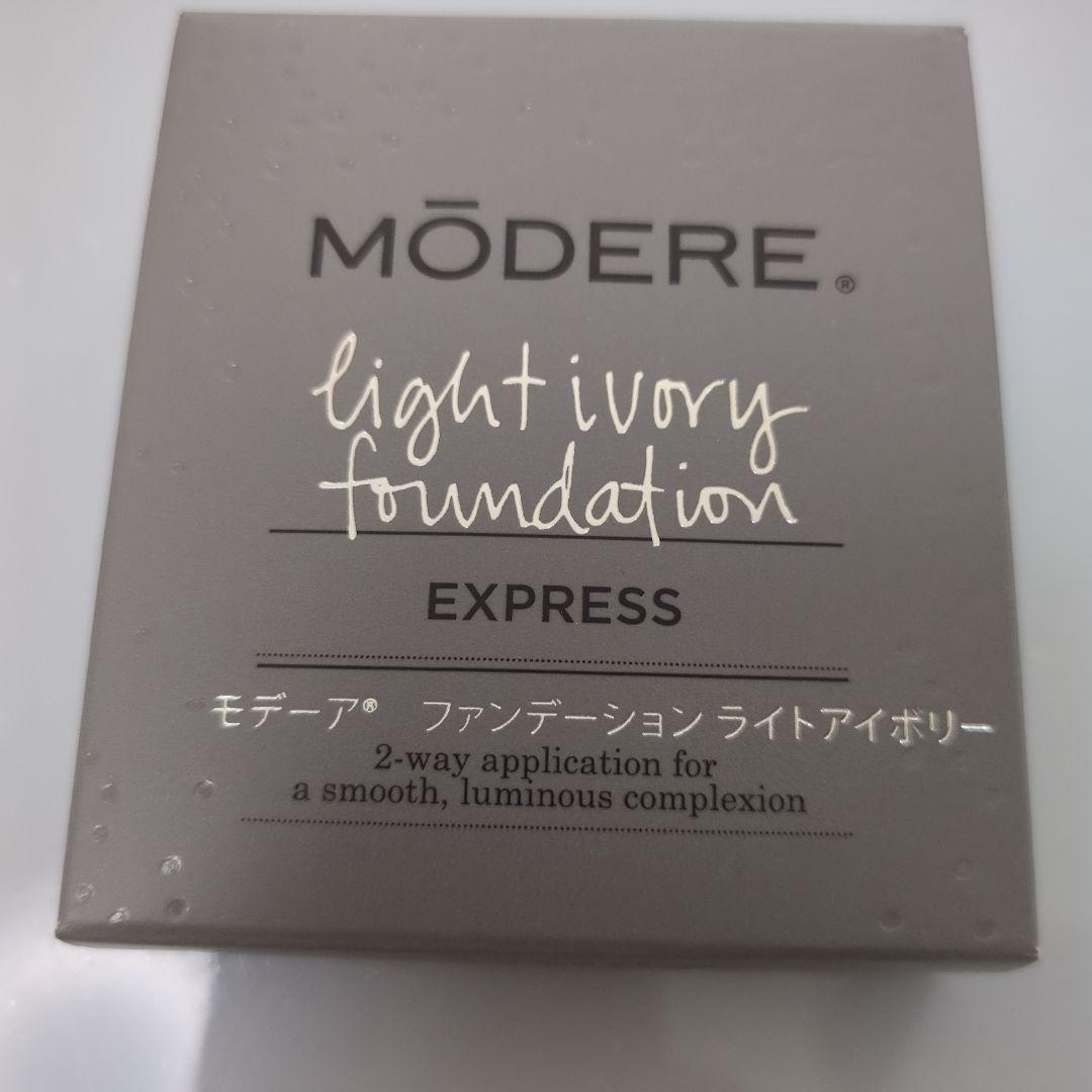 MODERE ライトアイボリーパウダーファンデーション 2個セット