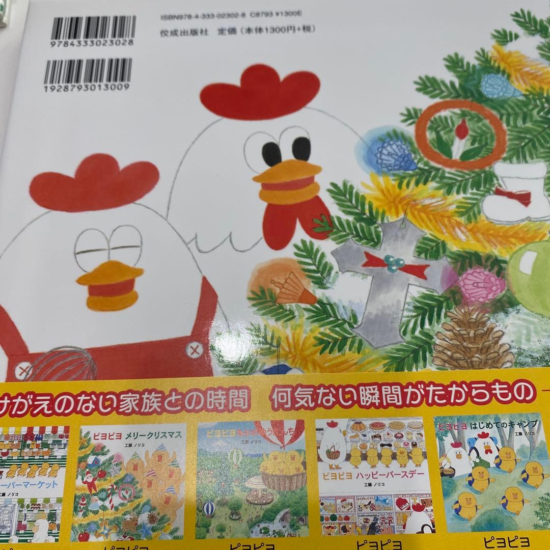 限定大セール！絵本　工藤ノリコ　10冊セット　人気 ピヨピヨ、ペンギンシリーズ