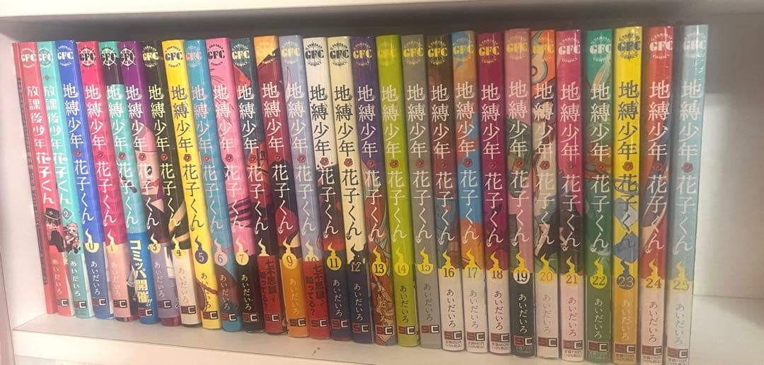 地縛少年花子くん　漫画　画集　あいだいろ