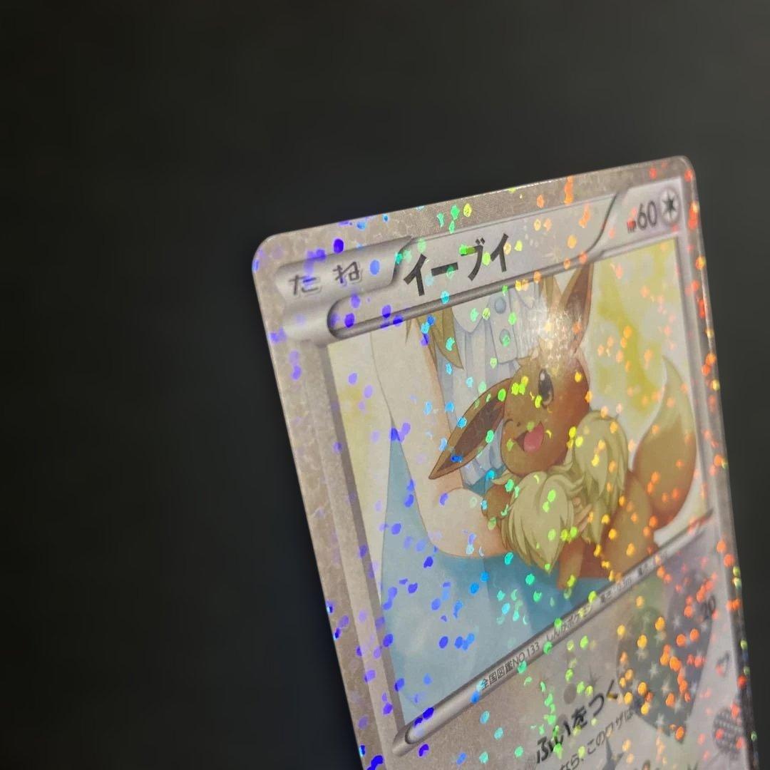 ポケモンカード　イーブイ U 014/020 シャイニーコレクション SC