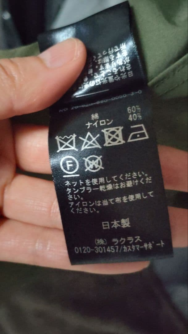 美品，L'Appartement アパルトモン OLMETEX LONG コート