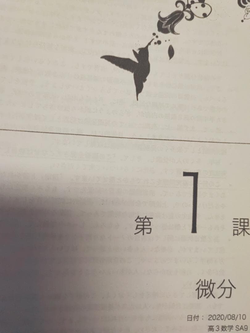 鉄緑会の森嶋先生による夏期最終高3理系数学分野別冊子フルセット　駿台　河合塾