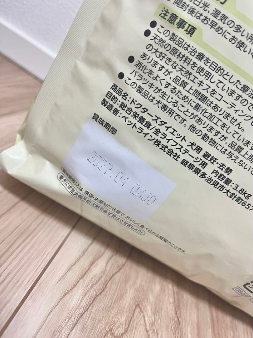 ドクターズダイエット　犬用　避妊・去勢　3.8kg