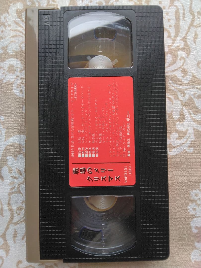 【希少】戦場のメリークリスマス VHS