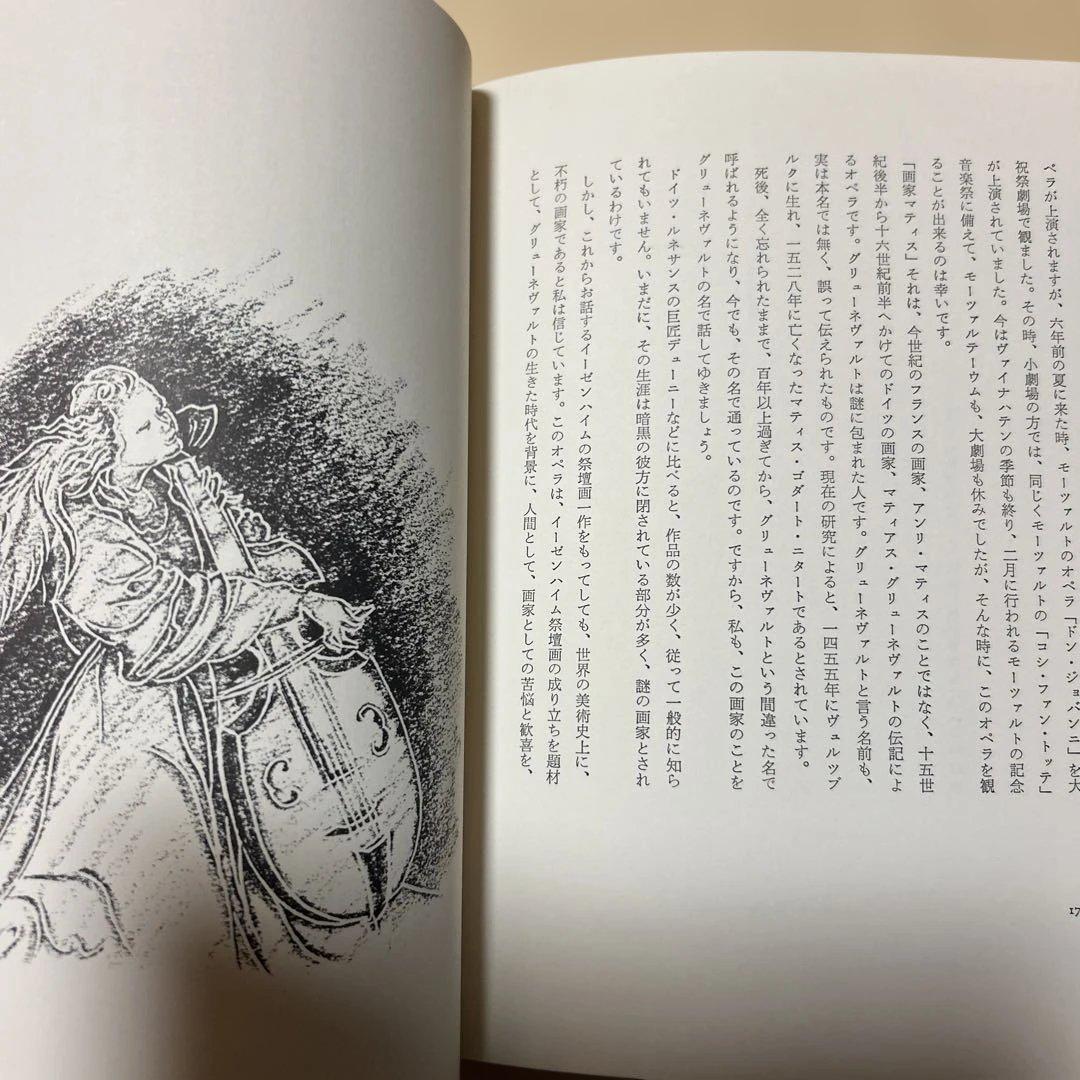 [希少！サイン！初版]東山魁夷『六本の色鉛筆』白灰緑青茶黒の六色織の旅の回想