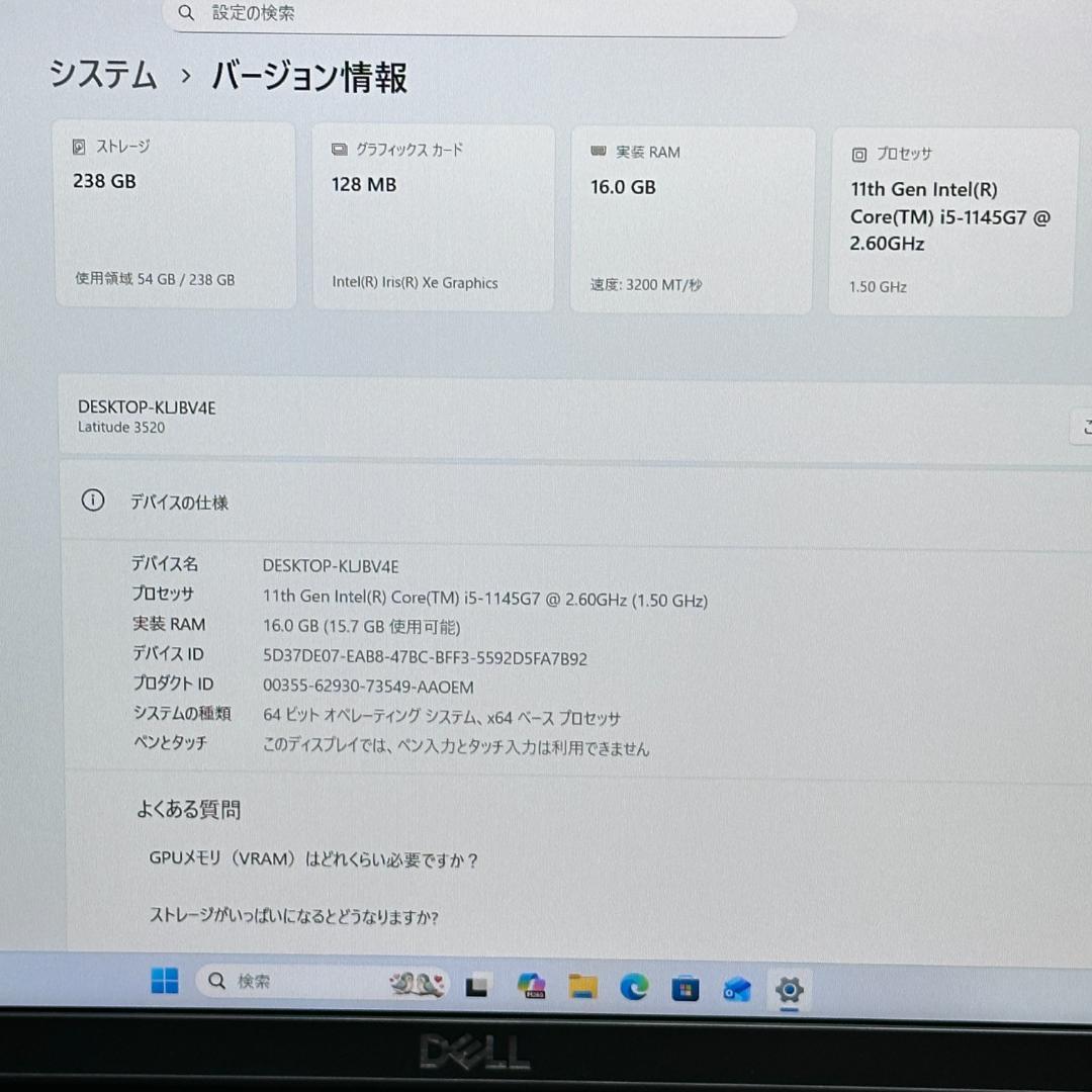 第11世代Corei5 2021年製 16GB 15.6インチ DELL H69