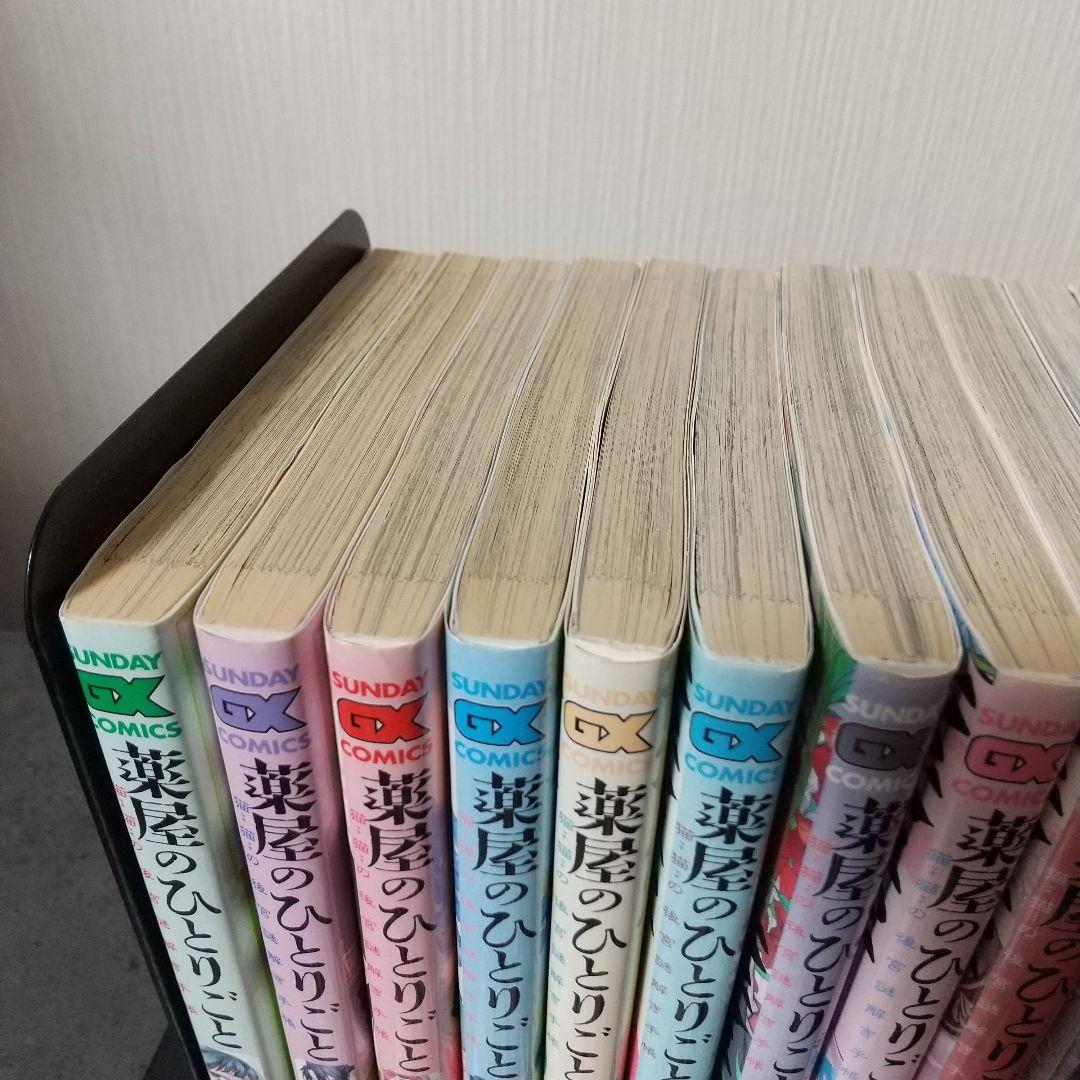 薬屋のひとりごと 1~14巻 セット 特典あり 初版あり 帯あり チラシあり