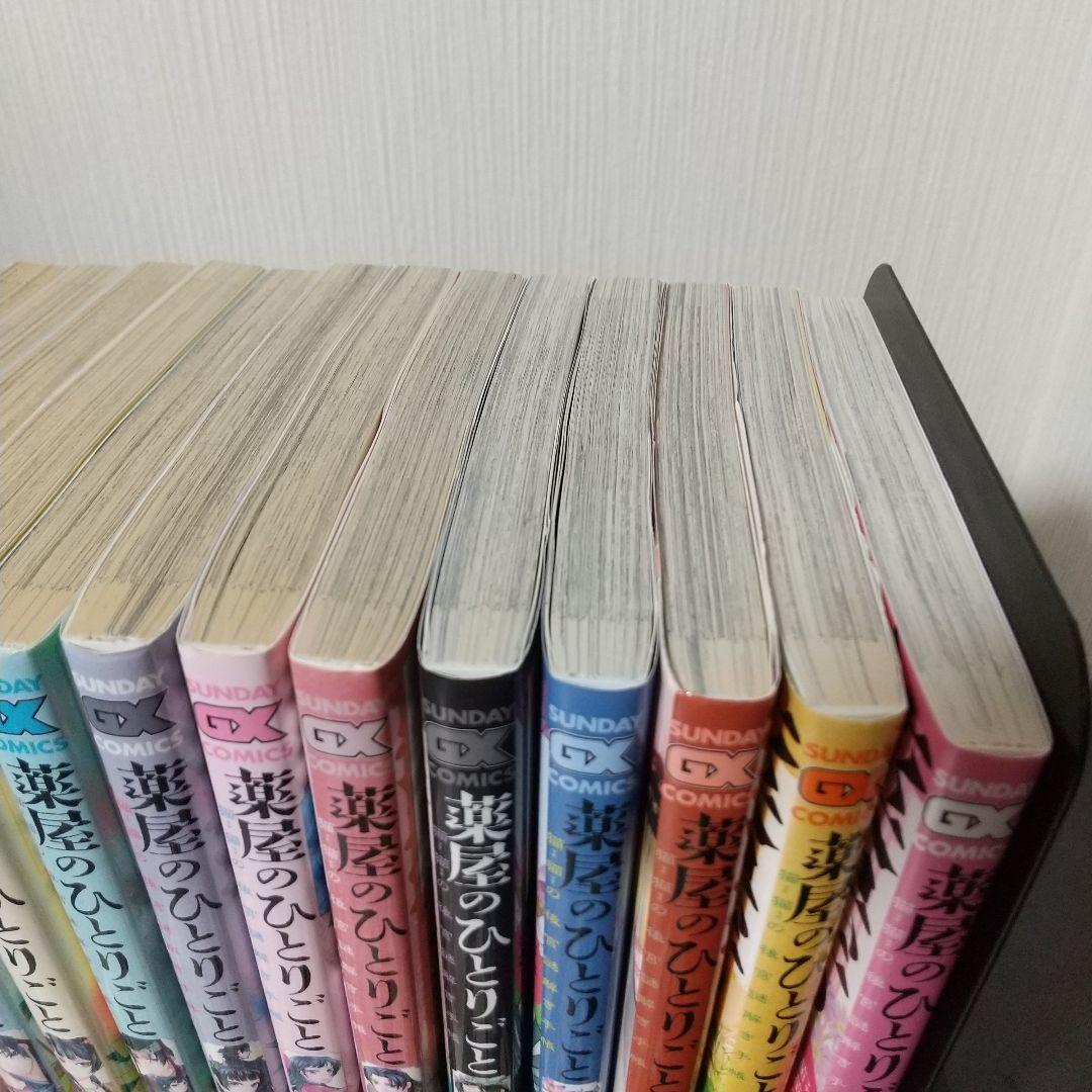 薬屋のひとりごと 1~14巻 セット 特典あり 初版あり 帯あり チラシあり