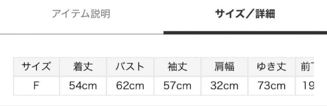 【美品ほぼ未使用】FRAY ID ラッフルチュールニットカーディガン　ブルー
