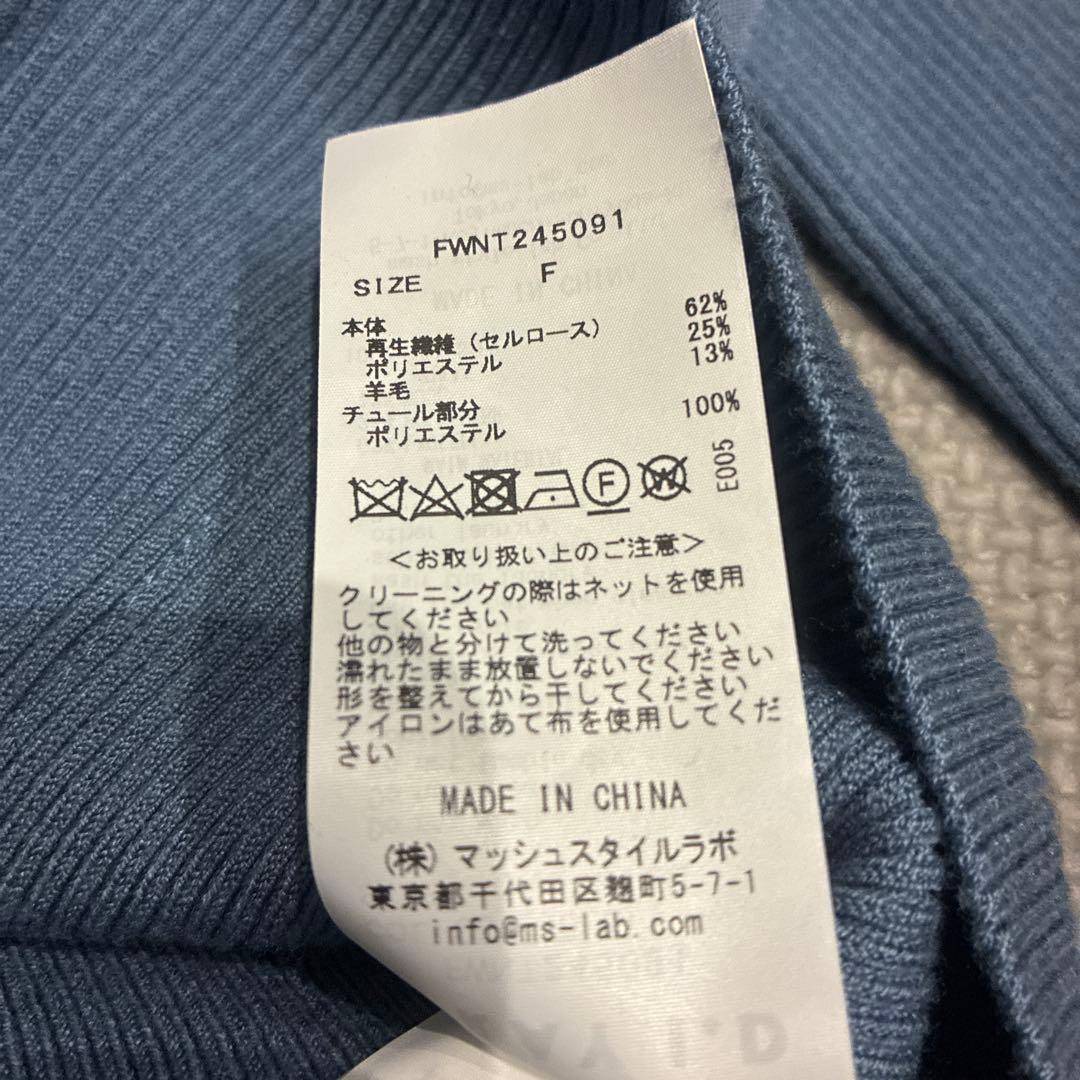 【美品ほぼ未使用】FRAY ID ラッフルチュールニットカーディガン　ブルー