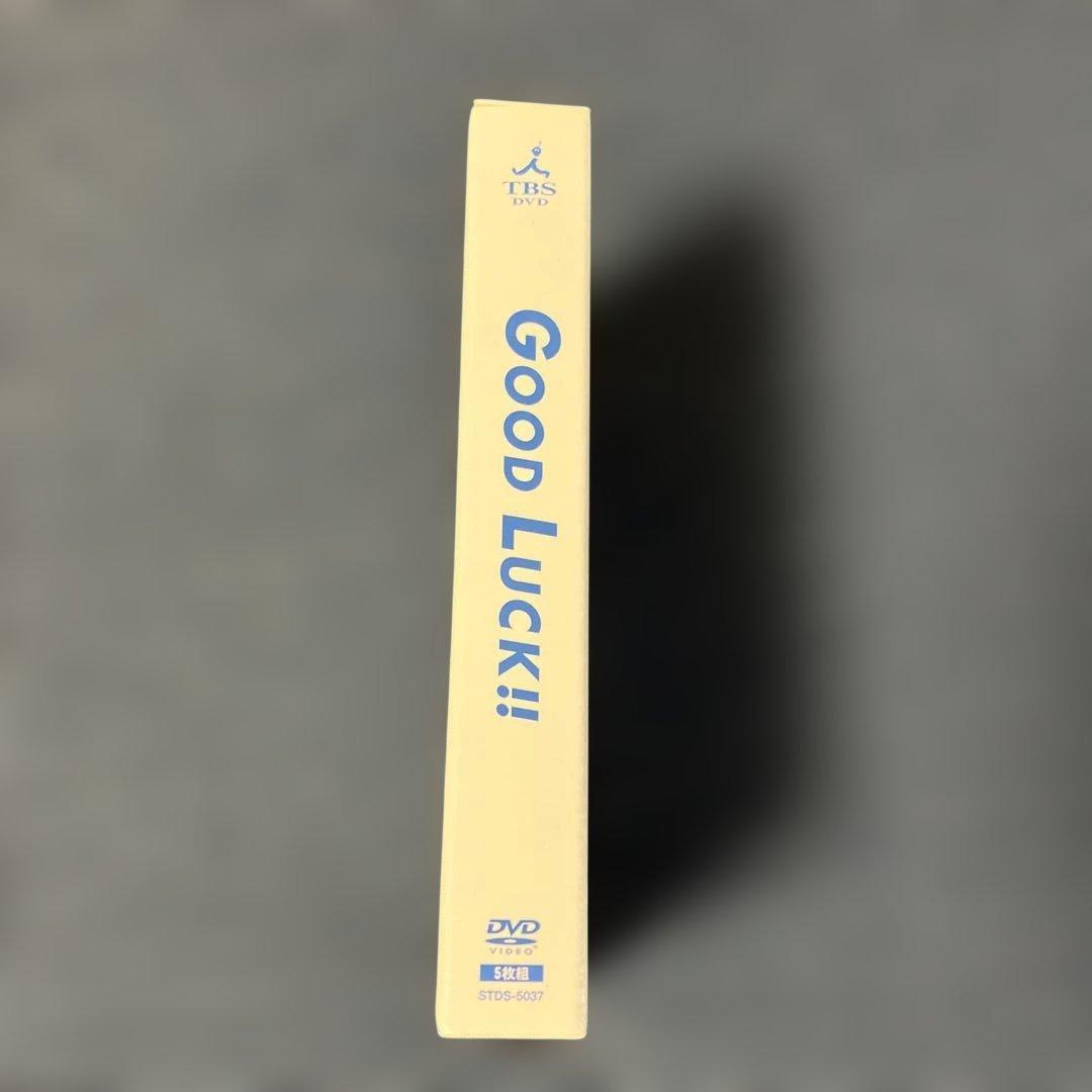 美品GOOD LUCK!! DVD-BOX(パッケージリニューアル版)〈5枚組〉