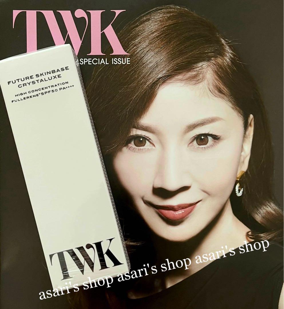 TWK 君島十和子フューチャースキンベースクリスタリュクス ナチュラルフラーレン