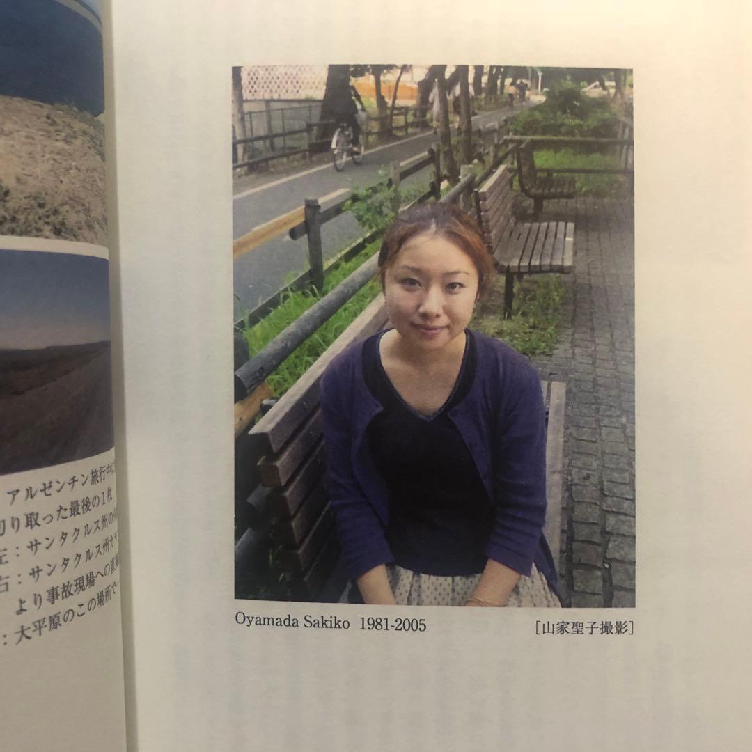 えいやっ！と飛び出すあの一瞬を愛してる　小山田咲子