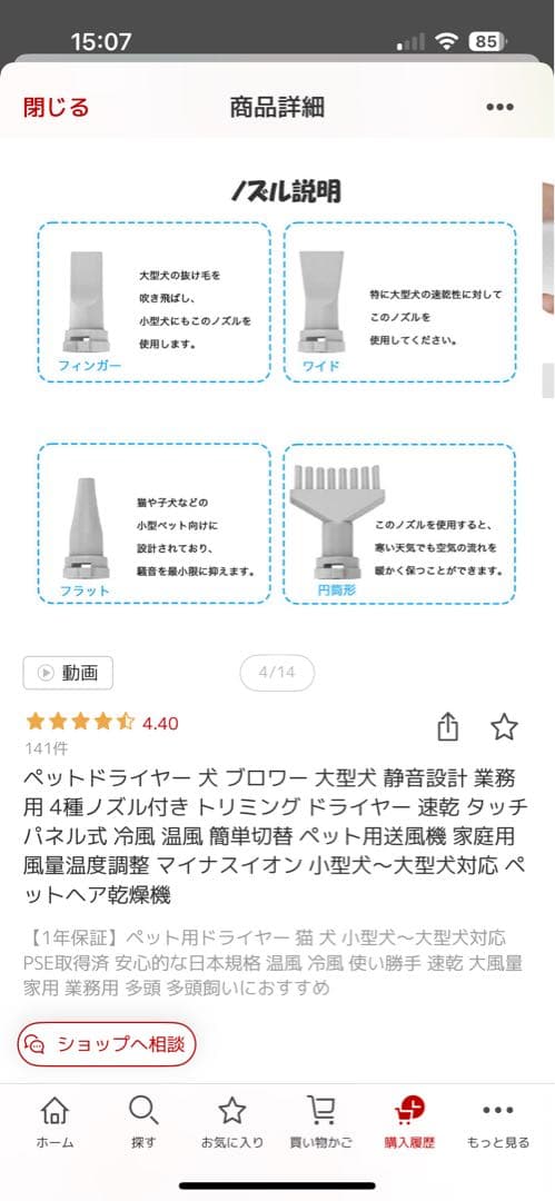 ペットドライヤー