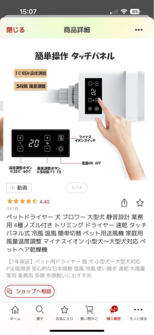 ペットドライヤー