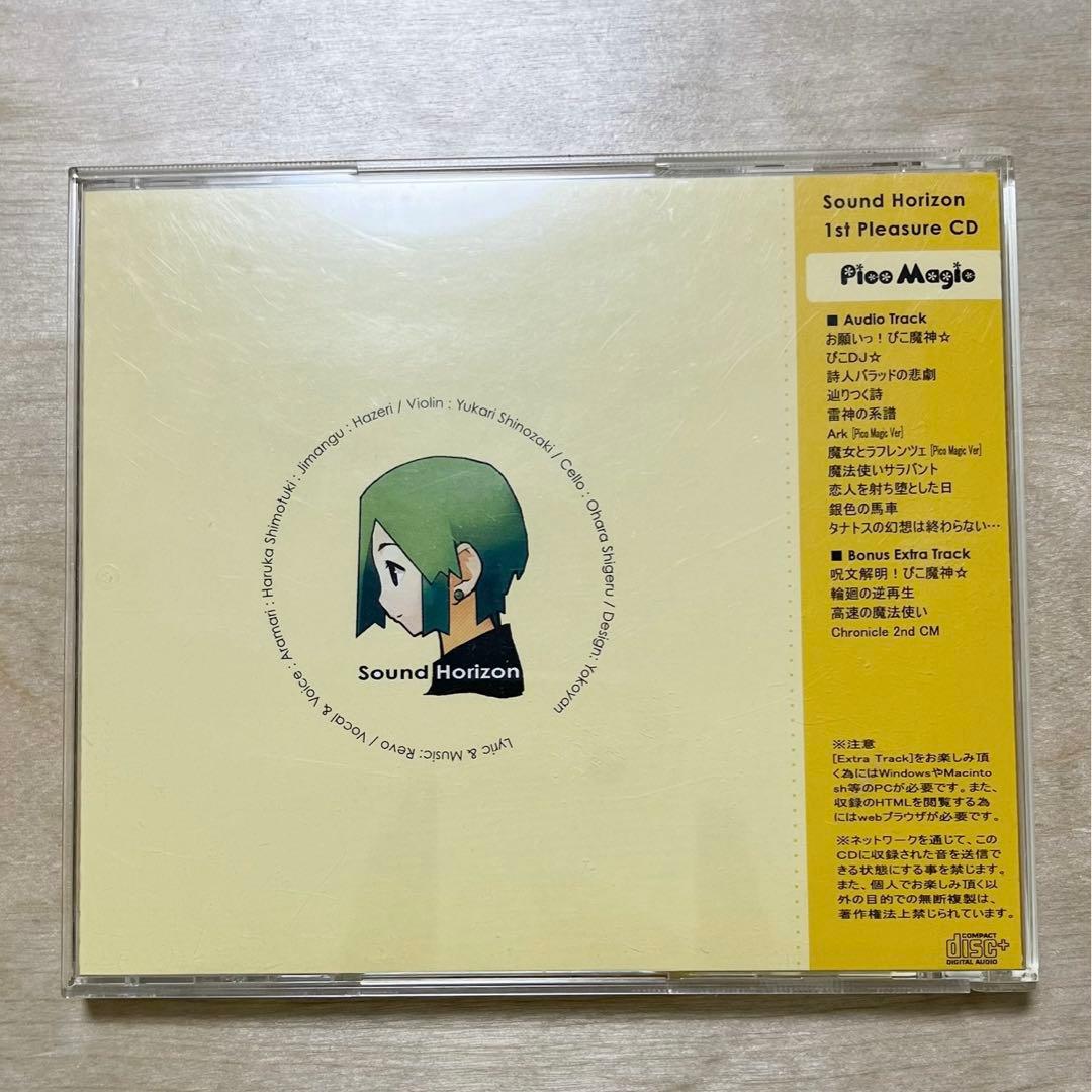 【期間限定価格】Pico Magic SoundHorizon 帯ステッカー付き