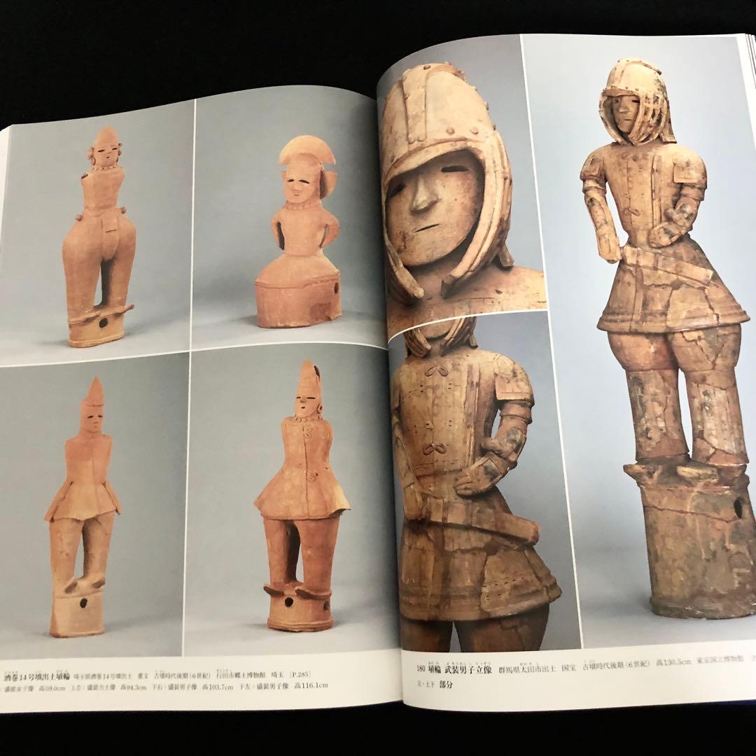 「日本美術全集 第1巻 日本美術創世記 縄文・弥生・古墳時代」2015年 小学館