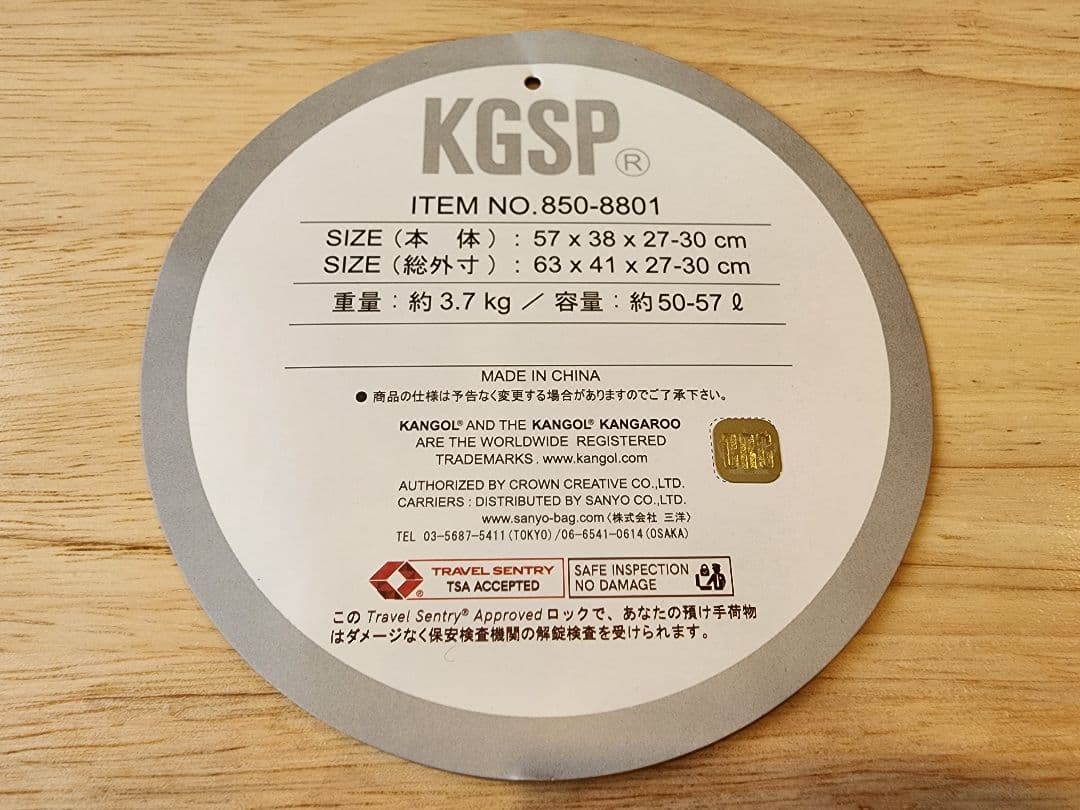 キャリーケース(KANGOL SPORT)