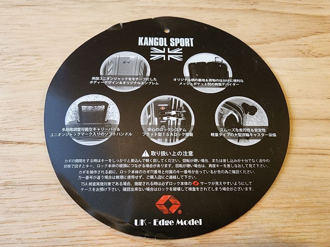 キャリーケース(KANGOL SPORT)