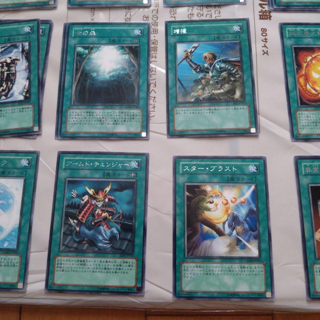 【SALE】遊戯王3期以降　魔法カードあ〜わ行レア　計92枚
