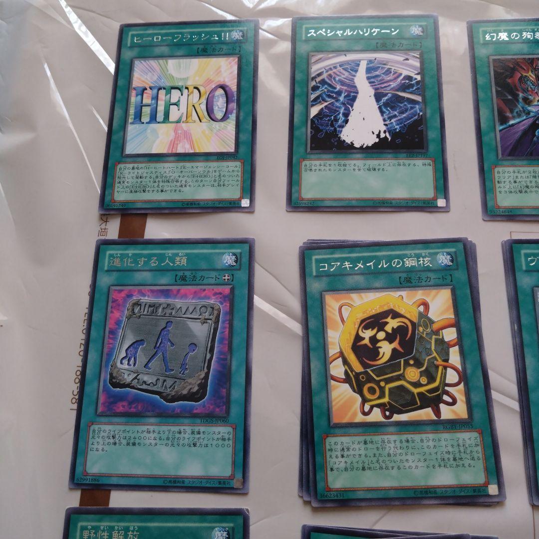 【SALE】遊戯王3期以降　魔法カードあ〜わ行レア　計92枚