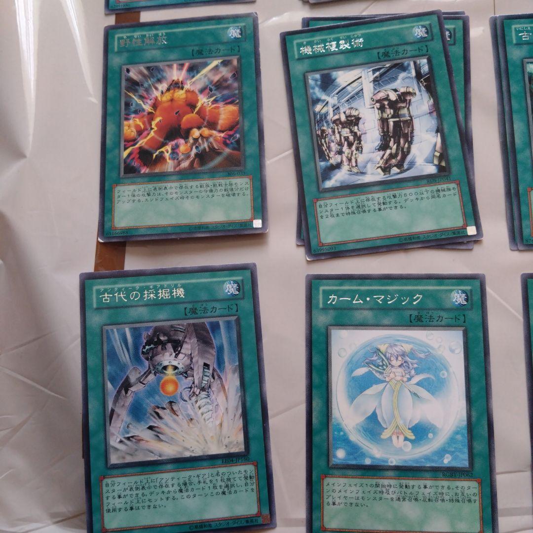 【SALE】遊戯王3期以降　魔法カードあ〜わ行レア　計92枚
