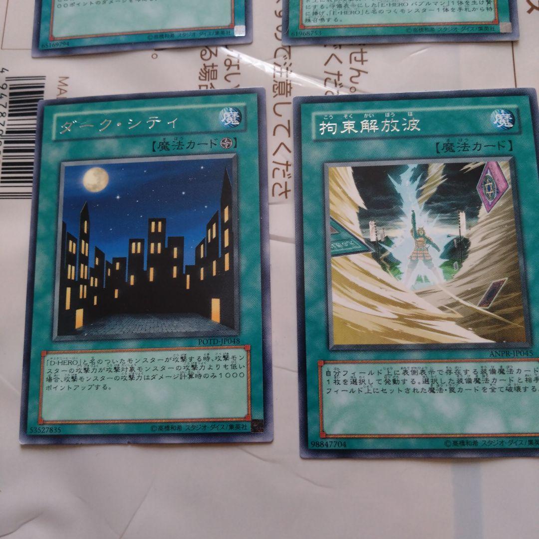 【SALE】遊戯王3期以降　魔法カードあ〜わ行レア　計92枚