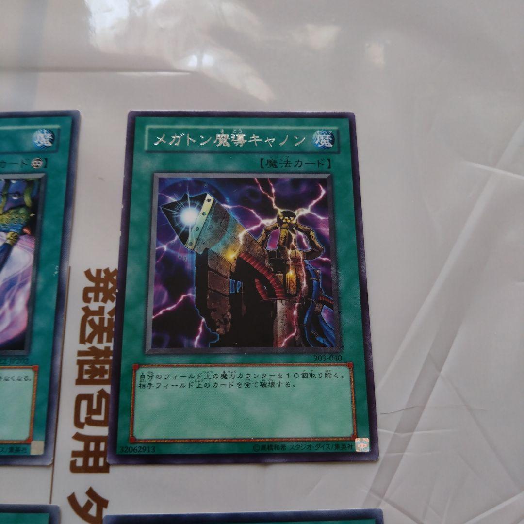 【SALE】遊戯王3期以降　魔法カードあ〜わ行レア　計92枚