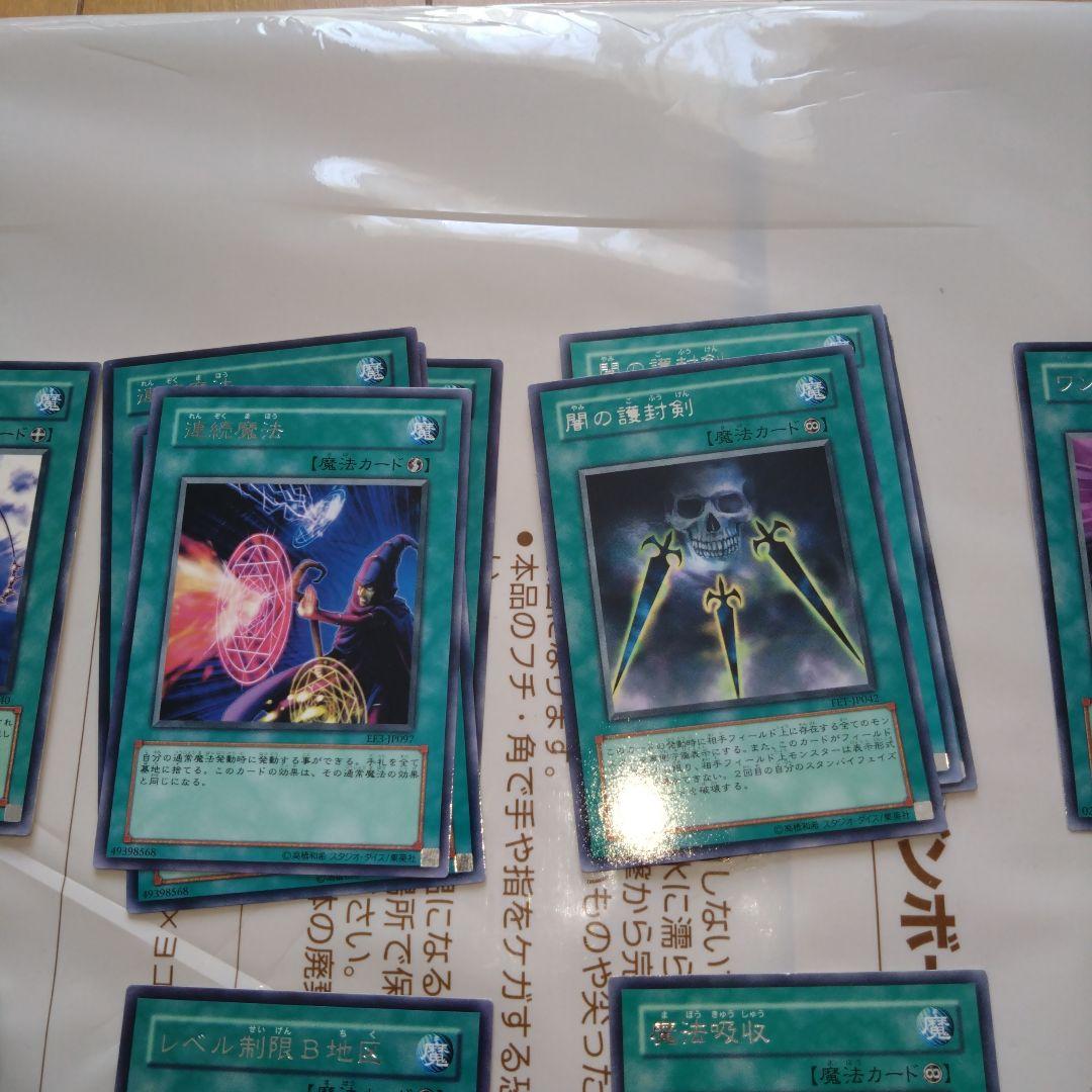 【SALE】遊戯王3期以降　魔法カードあ〜わ行レア　計92枚