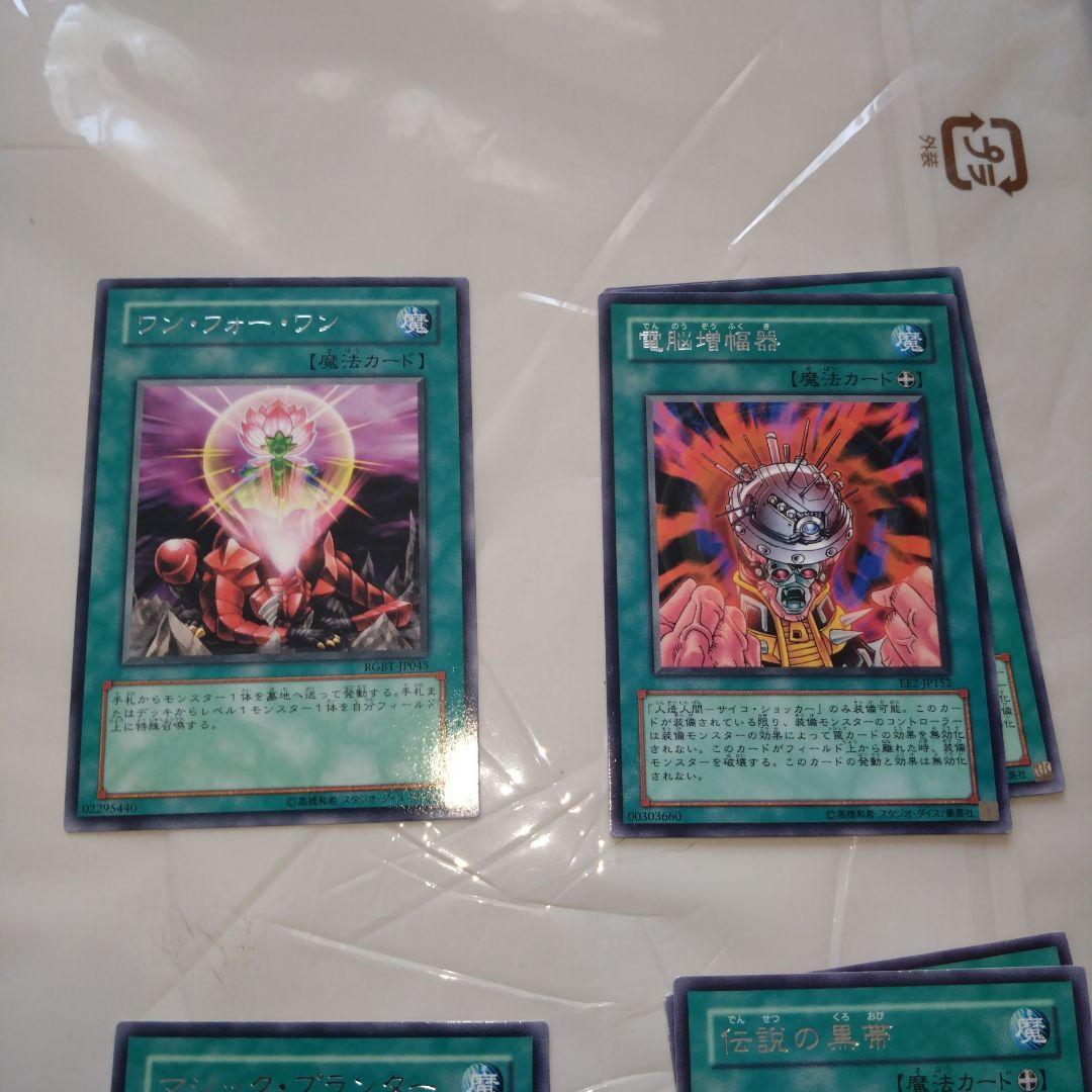 【SALE】遊戯王3期以降　魔法カードあ〜わ行レア　計92枚