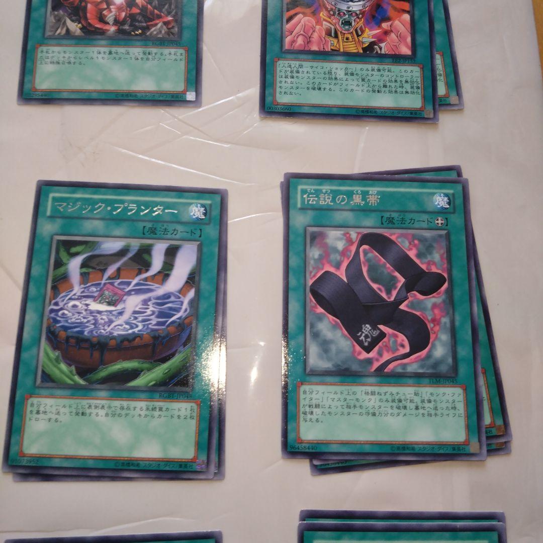 【SALE】遊戯王3期以降　魔法カードあ〜わ行レア　計92枚