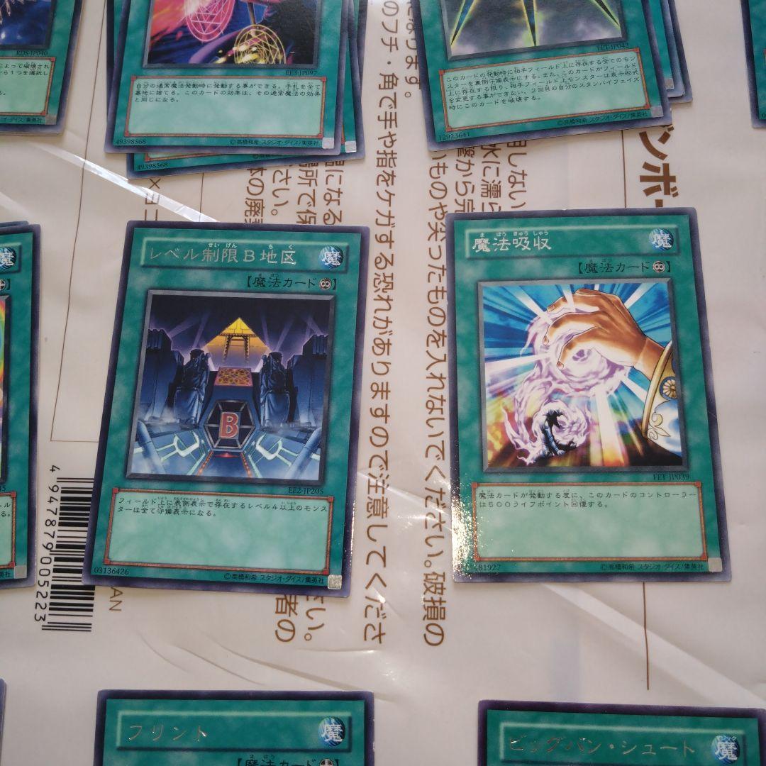 【SALE】遊戯王3期以降　魔法カードあ〜わ行レア　計92枚