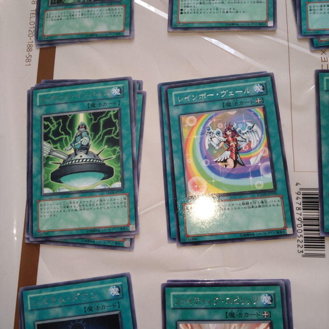 【SALE】遊戯王3期以降　魔法カードあ〜わ行レア　計92枚