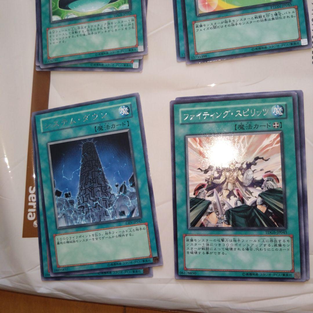 【SALE】遊戯王3期以降　魔法カードあ〜わ行レア　計92枚