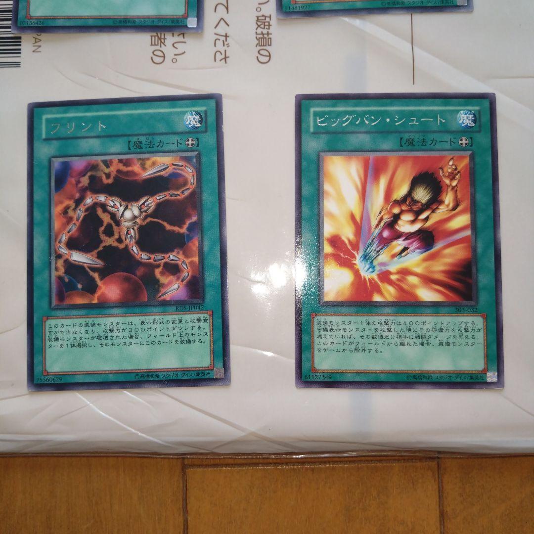 【SALE】遊戯王3期以降　魔法カードあ〜わ行レア　計92枚