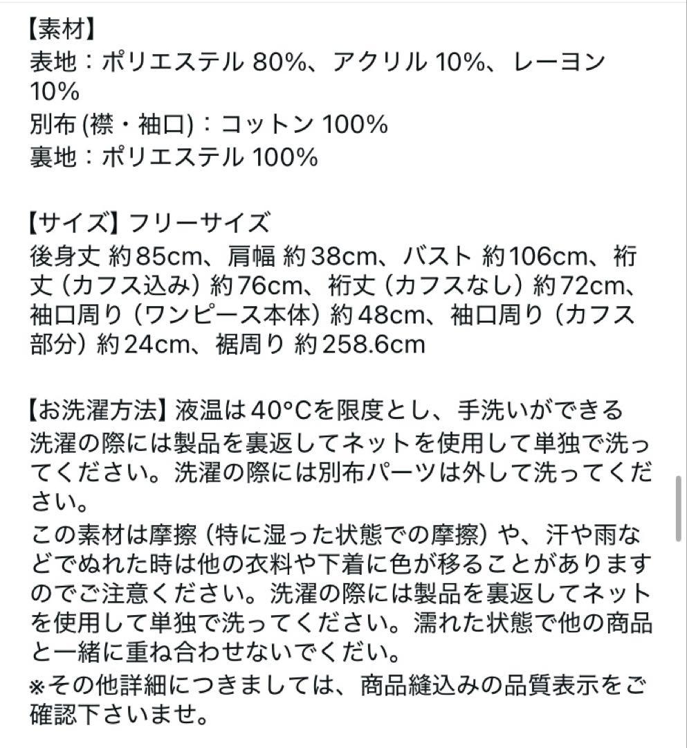 一度着用美品　rosy monsterドラマティックテントラインワンピースグレー