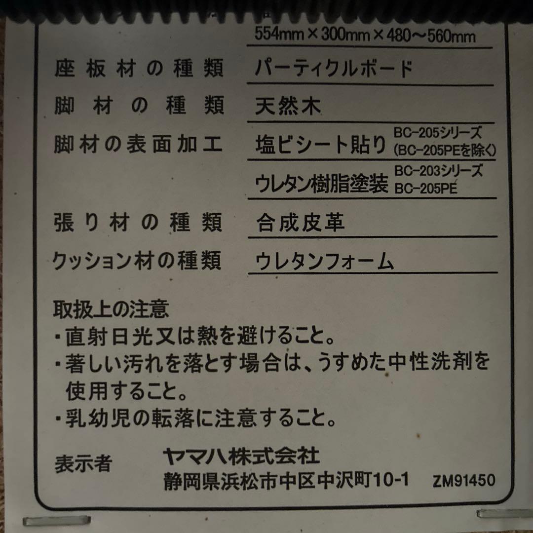 YAMAHAヤマハ　ピアノ椅子　高さ調整可能　ダークウッド