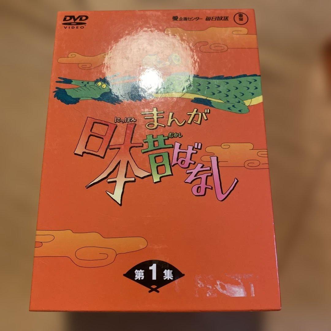 まんが日本昔ばなし　dyd box