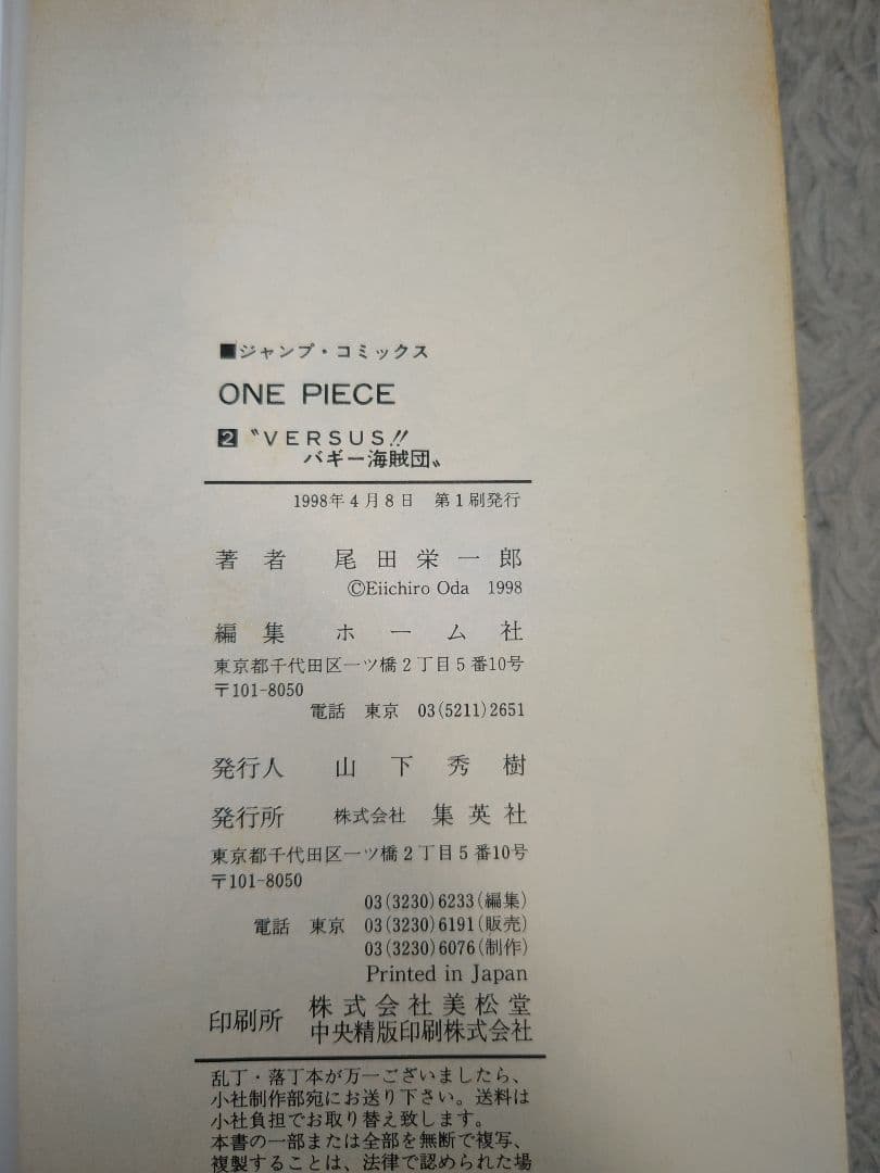 ワンピース　初版　1巻〜5巻　冊子付き
